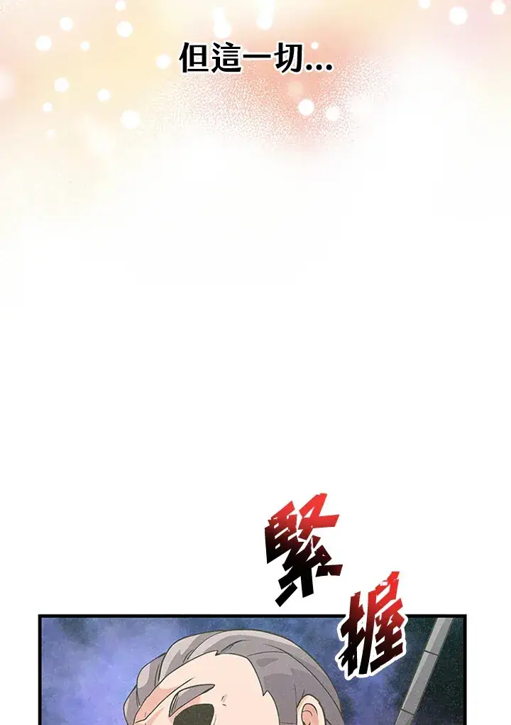 漫画《精灵农夫》第30话第6张图