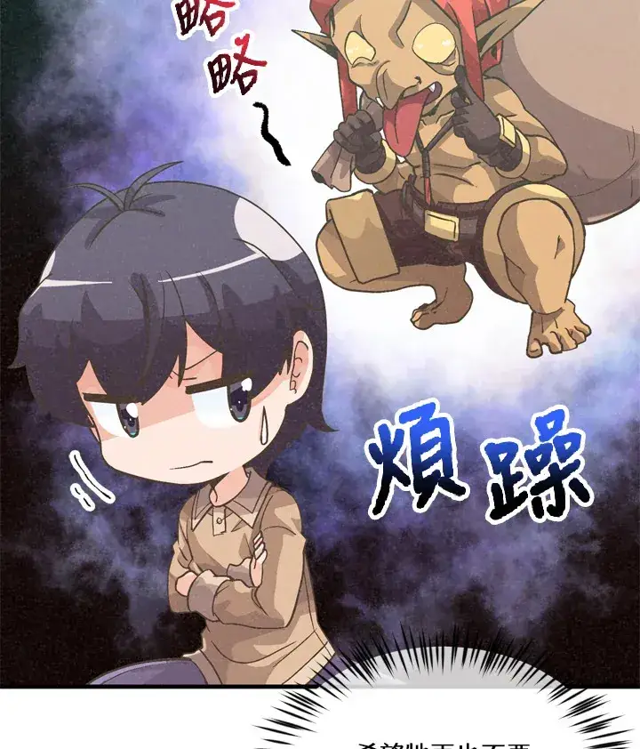 漫画《精灵农夫》第30话第60张图