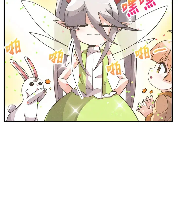 漫画《精灵农夫》第30话第62张图