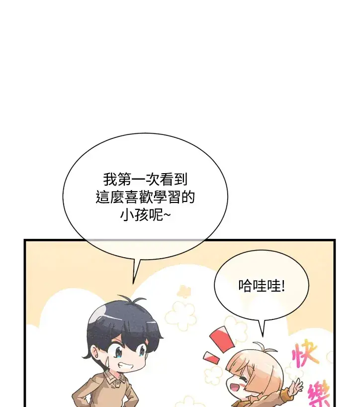 漫画《精灵农夫》第30话第68张图