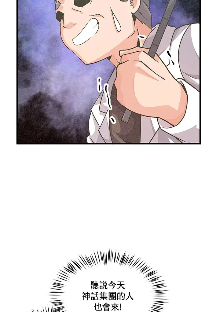 漫画《精灵农夫》第30话第7张图
