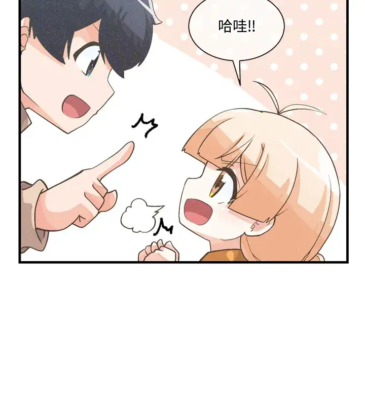 漫画《精灵农夫》第30话第70张图