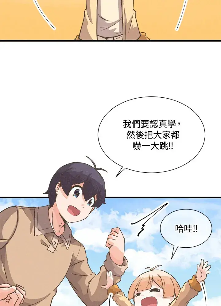 漫画《精灵农夫》第30话第72张图