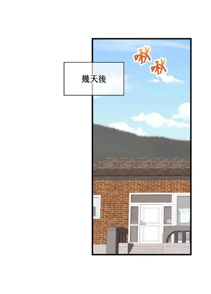 漫画《精灵农夫》第30话第75张图