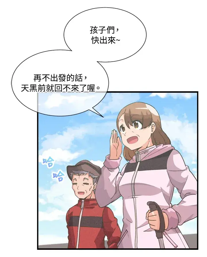 漫画《精灵农夫》第30话第76张图