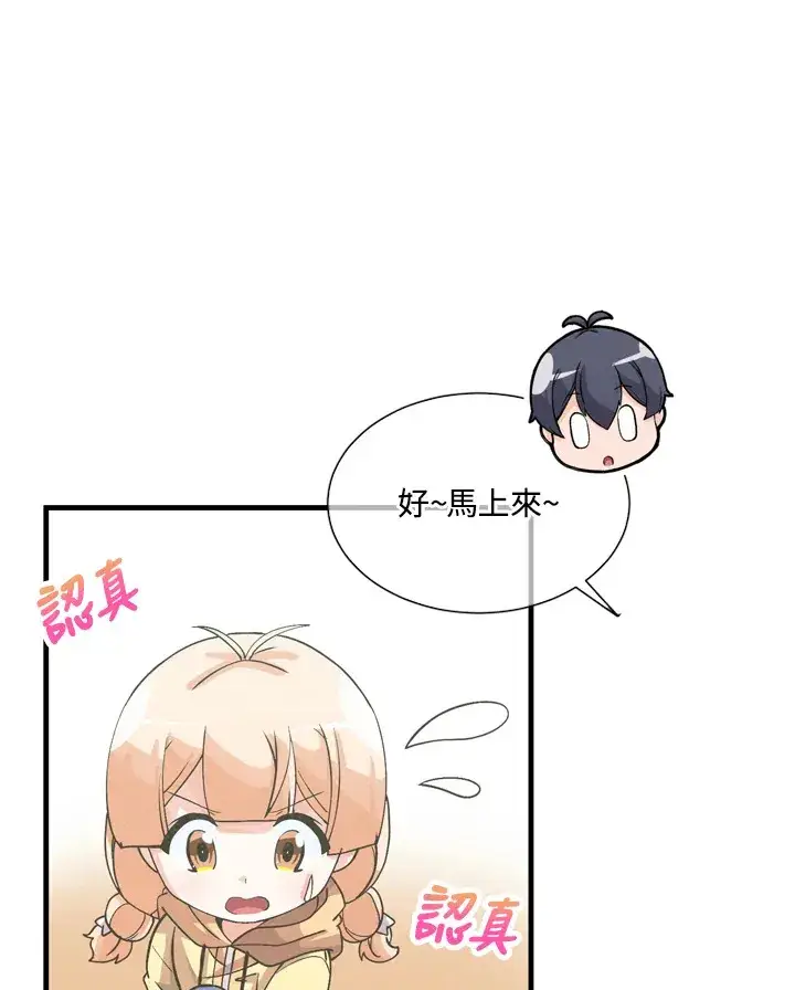 漫画《精灵农夫》第30话第77张图