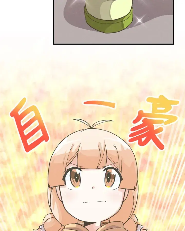 漫画《精灵农夫》第30话第79张图