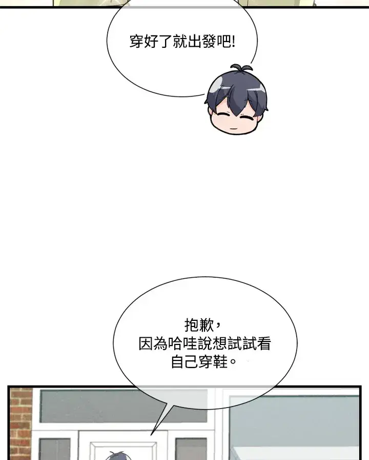 漫画《精灵农夫》第30话第81张图