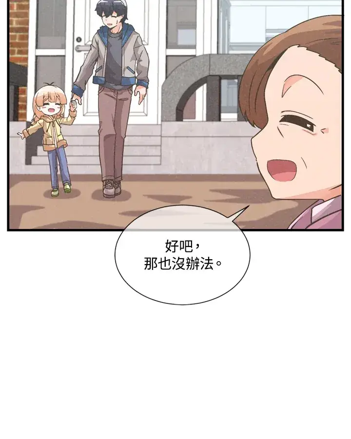 漫画《精灵农夫》第30话第82张图