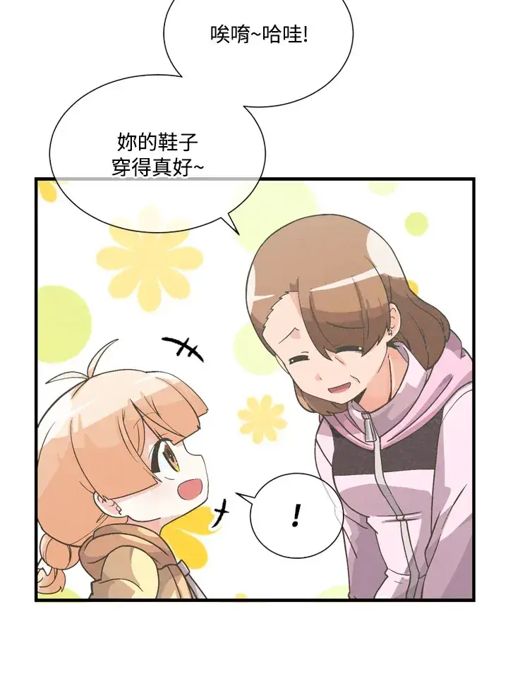 漫画《精灵农夫》第30话第84张图