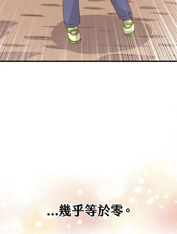 漫画《精灵农夫》第30话第88张图