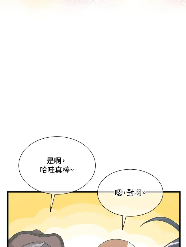 漫画《精灵农夫》第30话第89张图