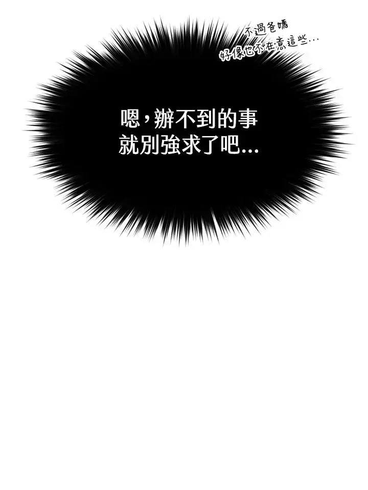 漫画《精灵农夫》第30话第91张图