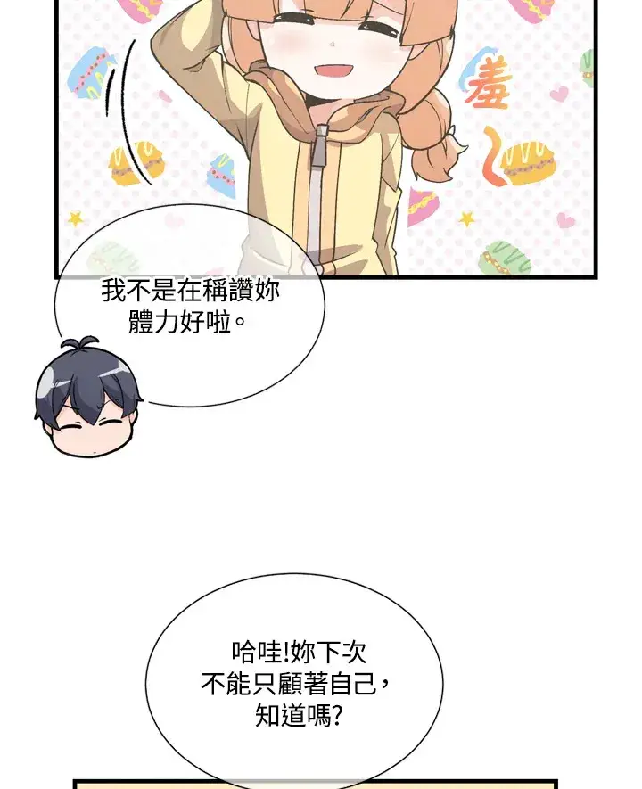 漫画《精灵农夫》第31话第14张图