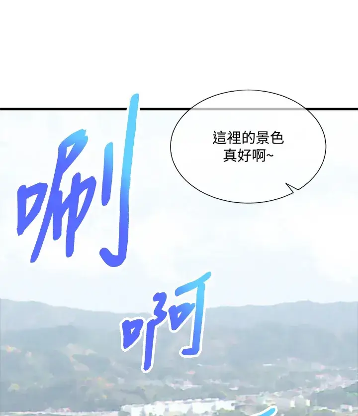 漫画《精灵农夫》第31话第17张图
