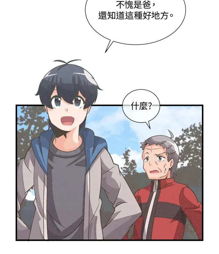 漫画《精灵农夫》第31话第19张图