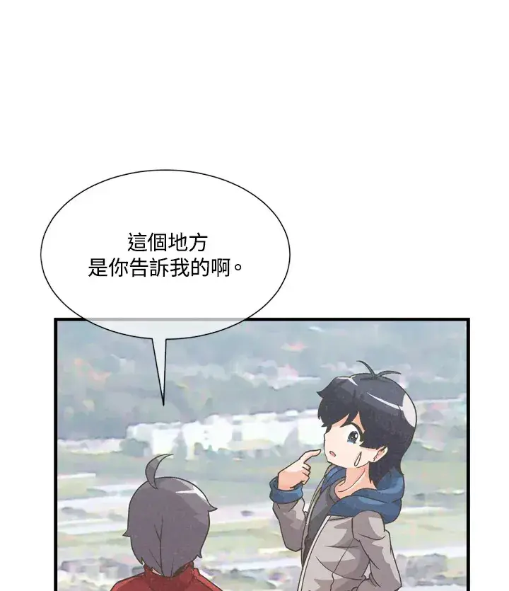 漫画《精灵农夫》第31话第20张图