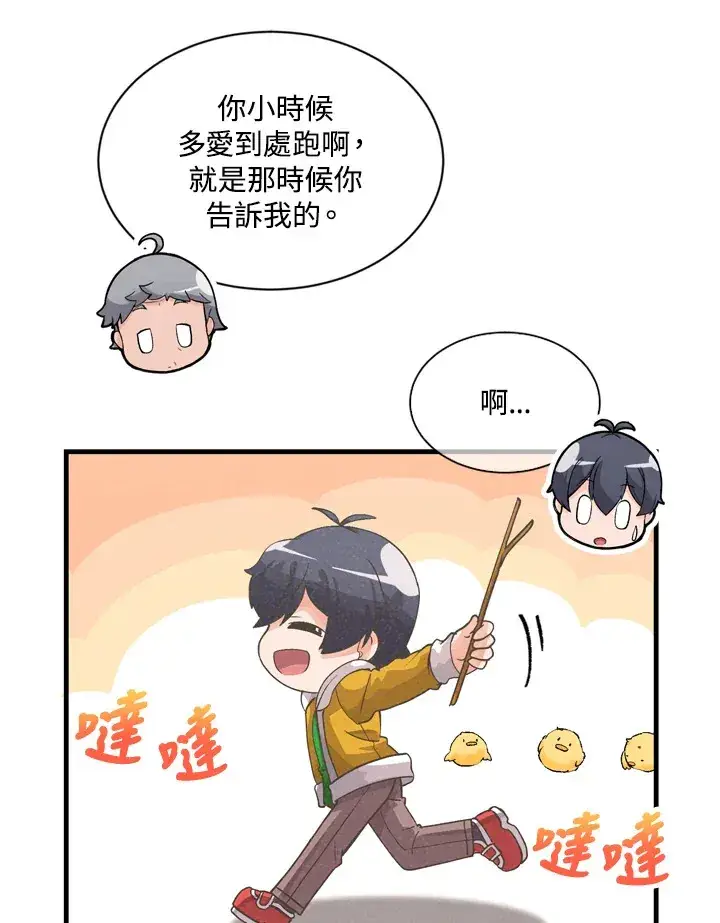 漫画《精灵农夫》第31话第22张图