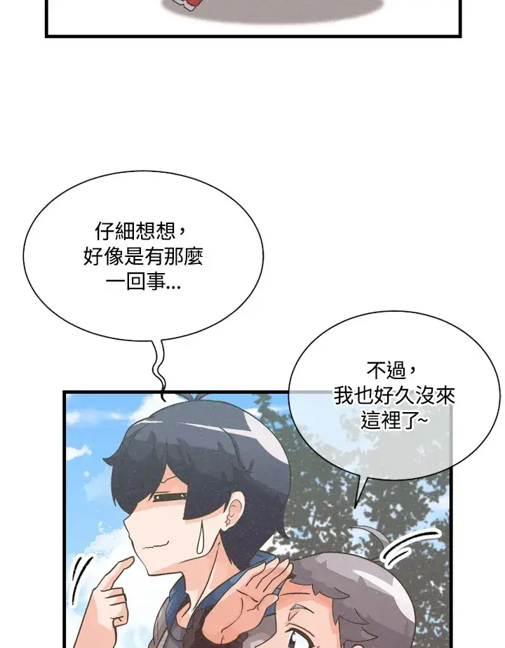 漫画《精灵农夫》第31话第23张图