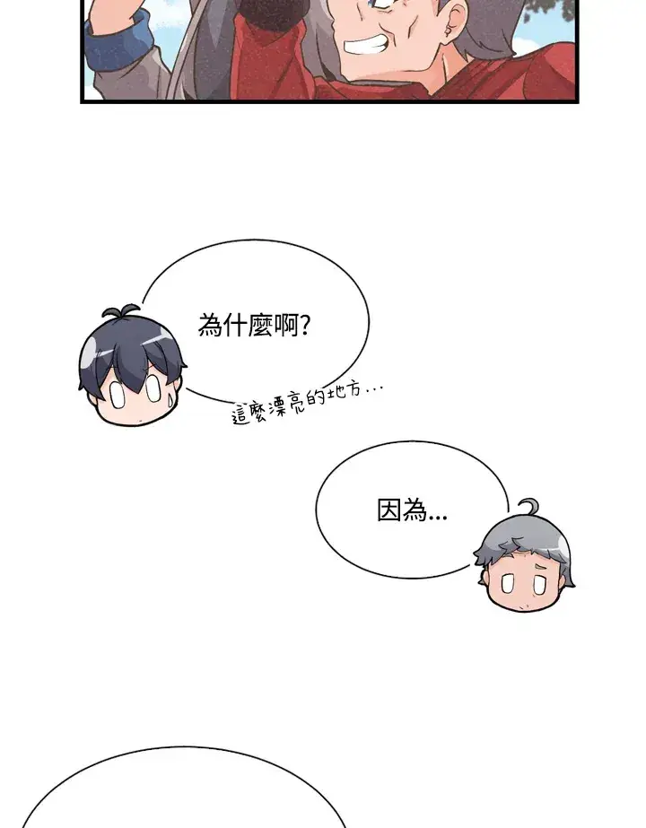 漫画《精灵农夫》第31话第24张图