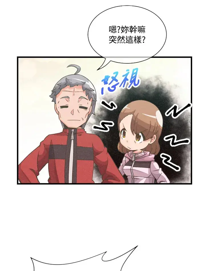 漫画《精灵农夫》第31话第26张图