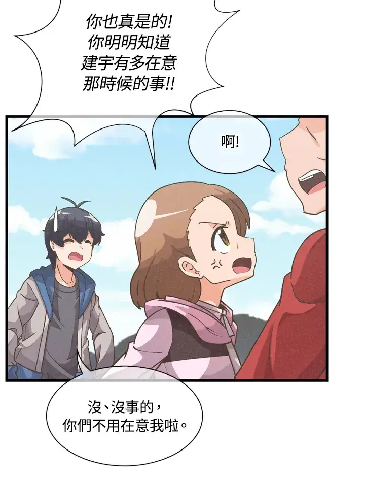 漫画《精灵农夫》第31话第27张图