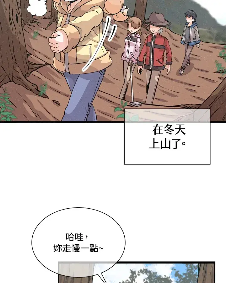 漫画《精灵农夫》第31话第3张图