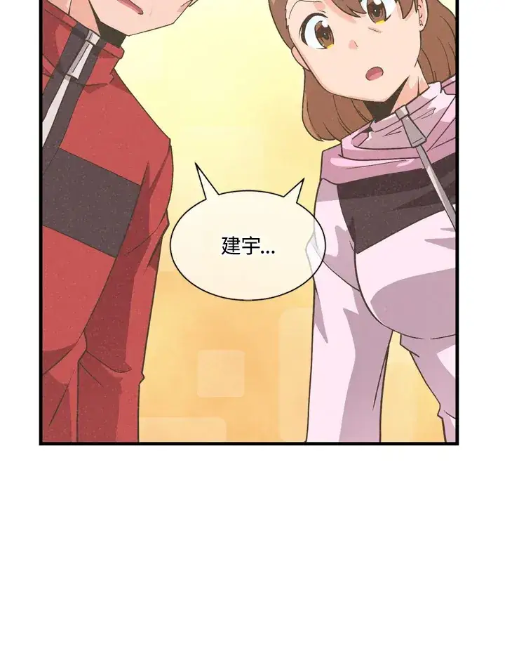漫画《精灵农夫》第31话第30张图