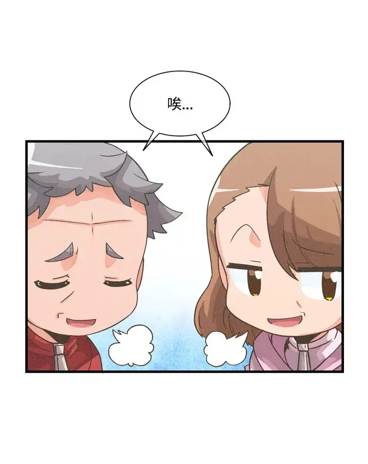 漫画《精灵农夫》第31话第31张图
