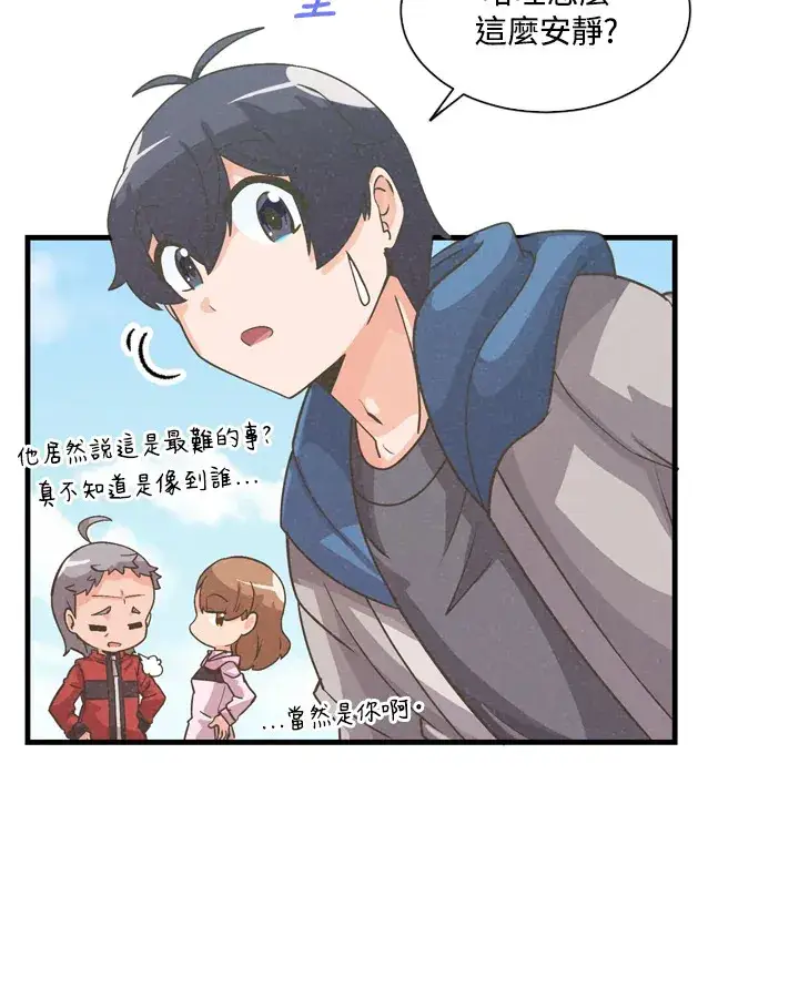漫画《精灵农夫》第31话第34张图