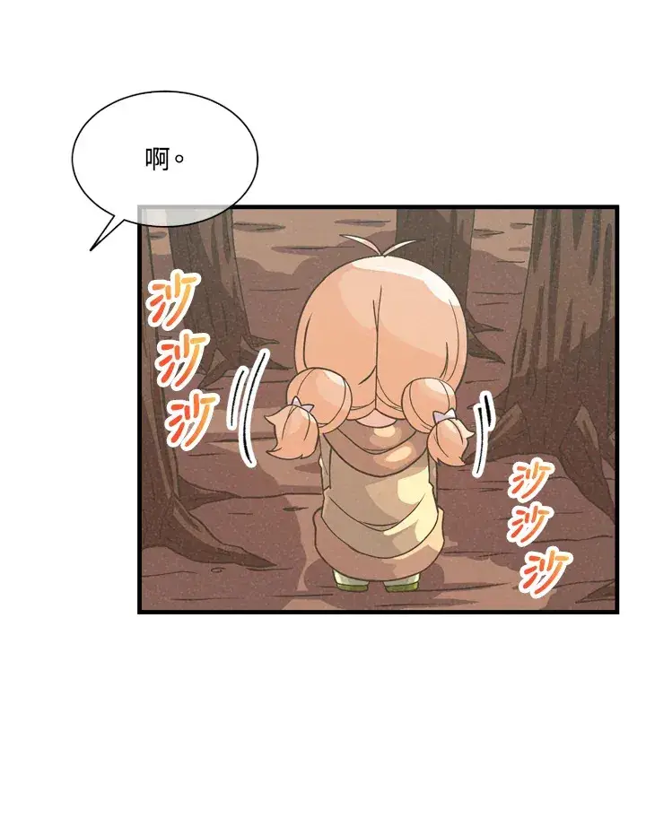 漫画《精灵农夫》第31话第35张图