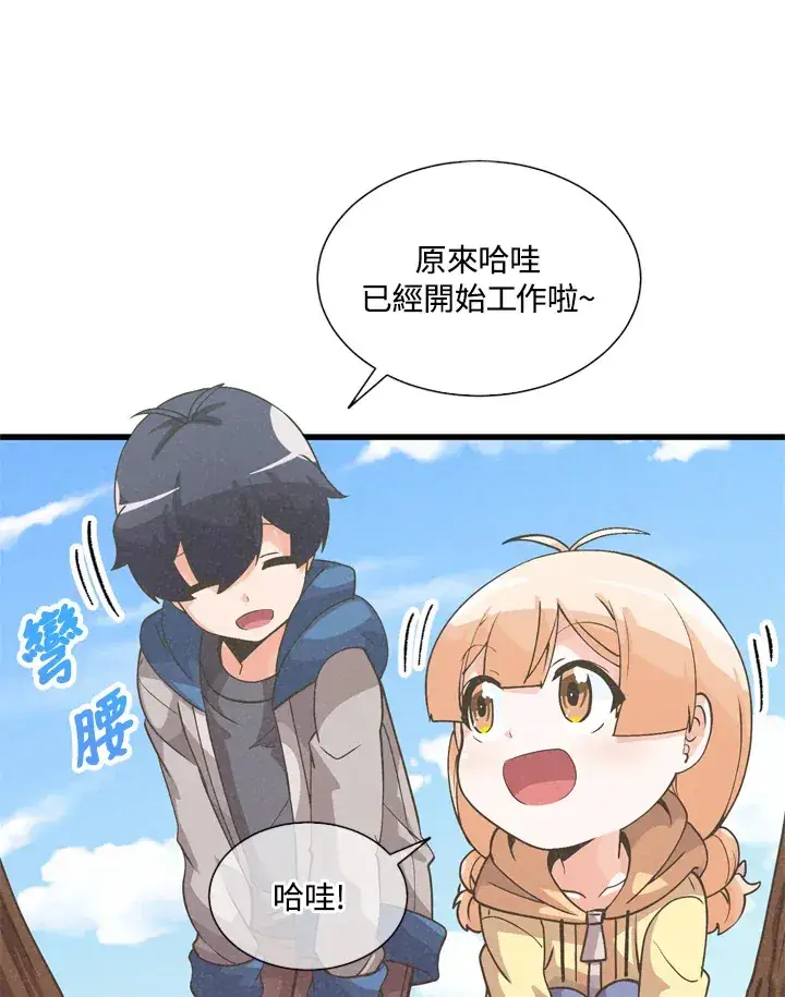 漫画《精灵农夫》第31话第36张图
