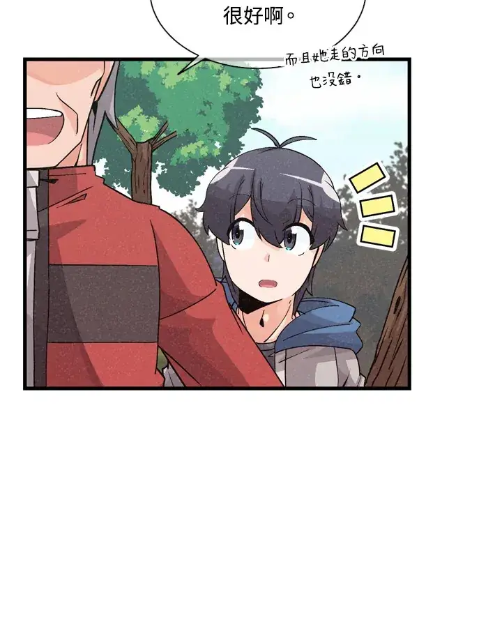 漫画《精灵农夫》第31话第4张图