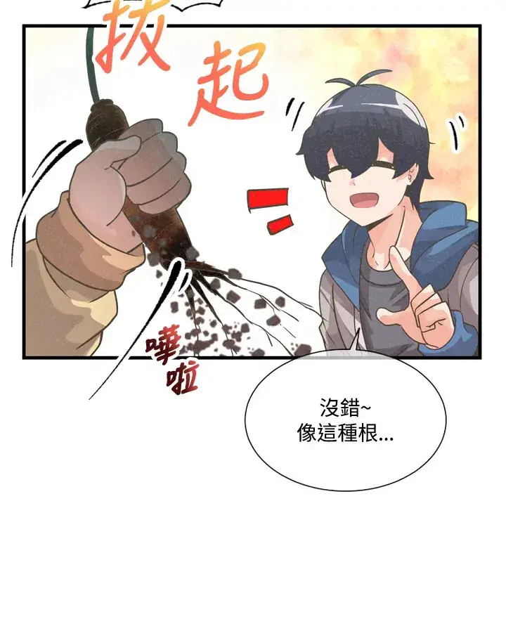 漫画《精灵农夫》第31话第40张图