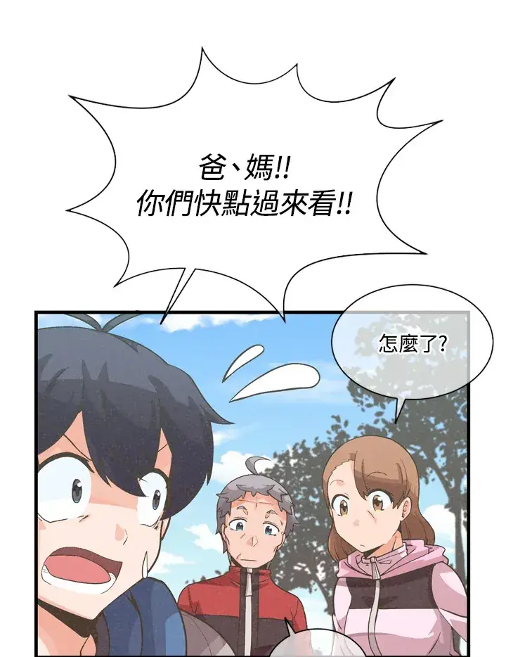 漫画《精灵农夫》第31话第42张图