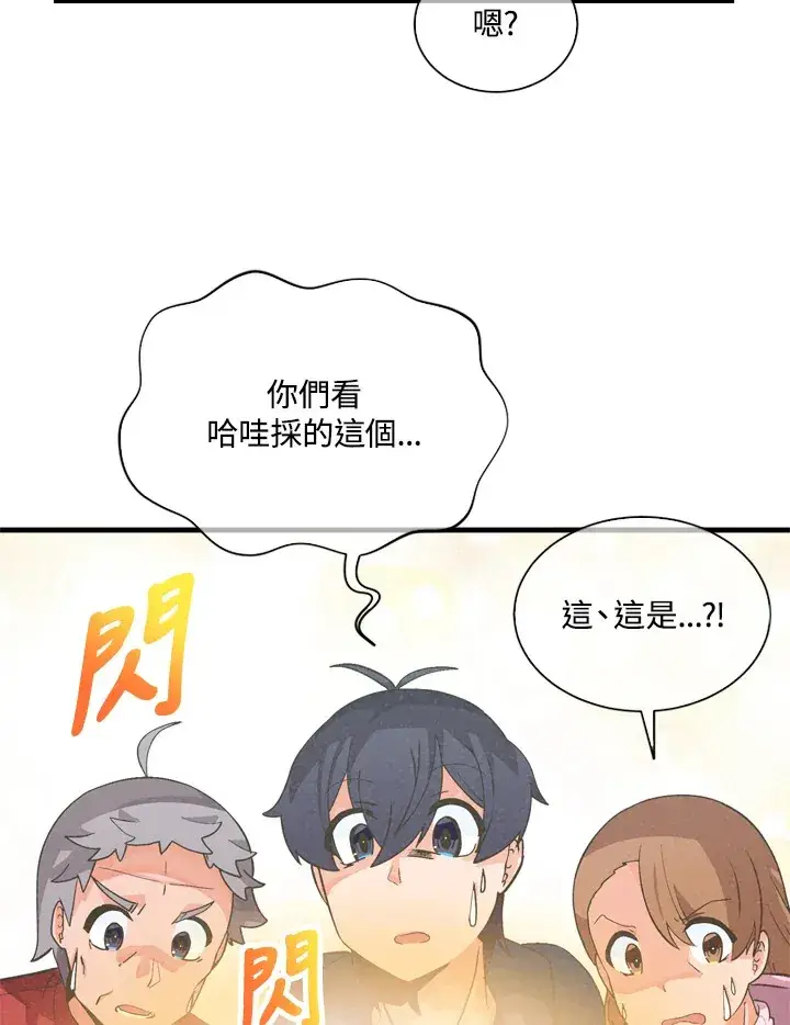 漫画《精灵农夫》第31话第43张图