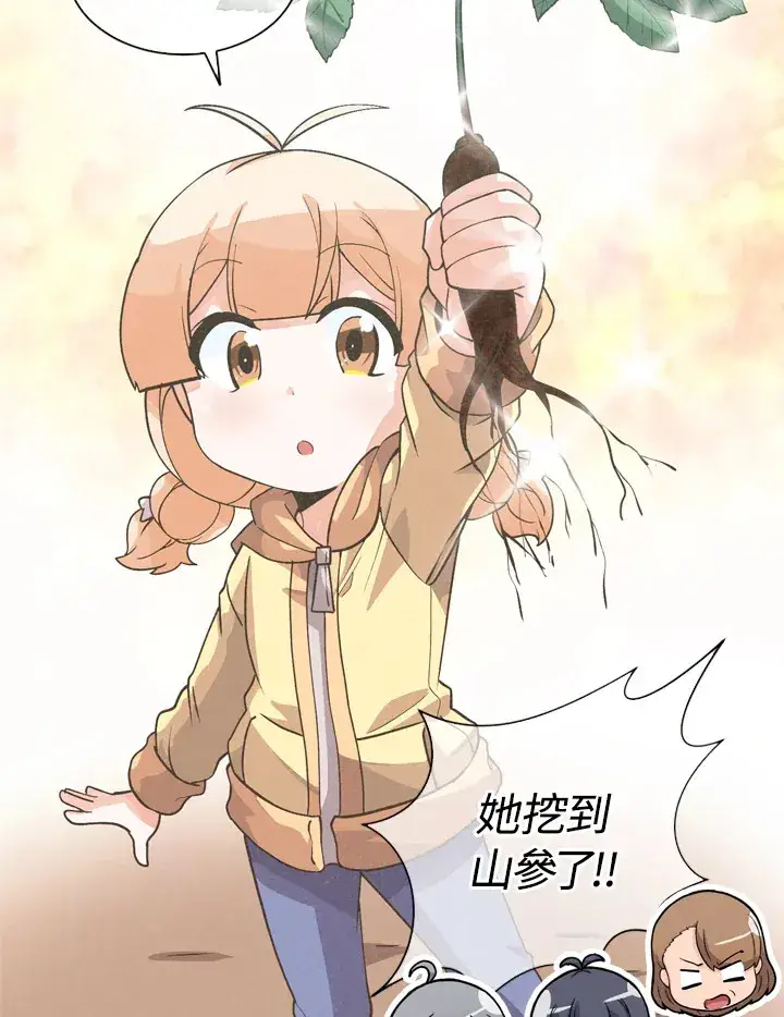 漫画《精灵农夫》第31话第45张图