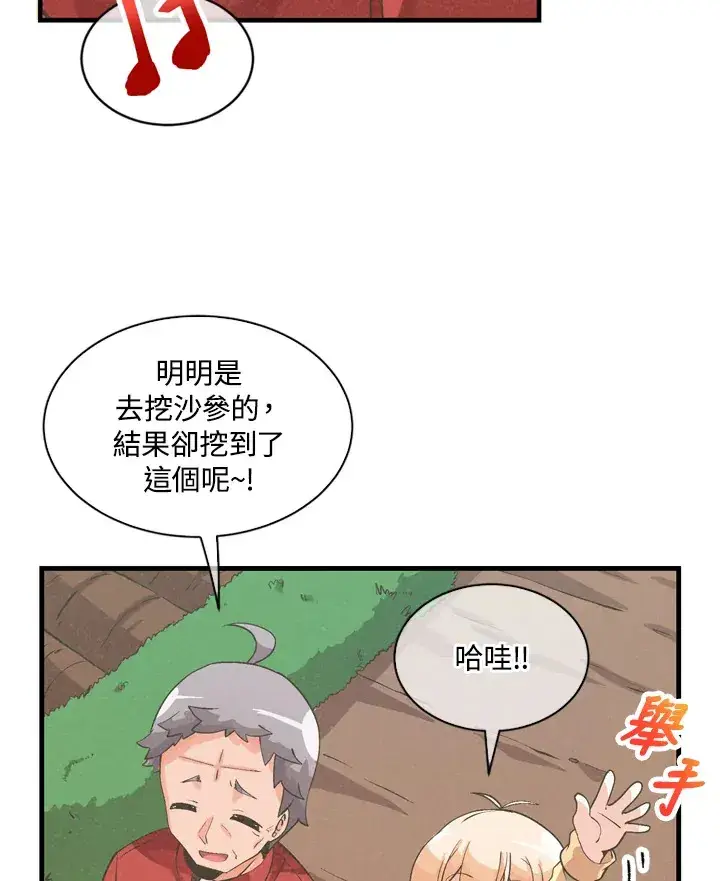 漫画《精灵农夫》第31话第49张图