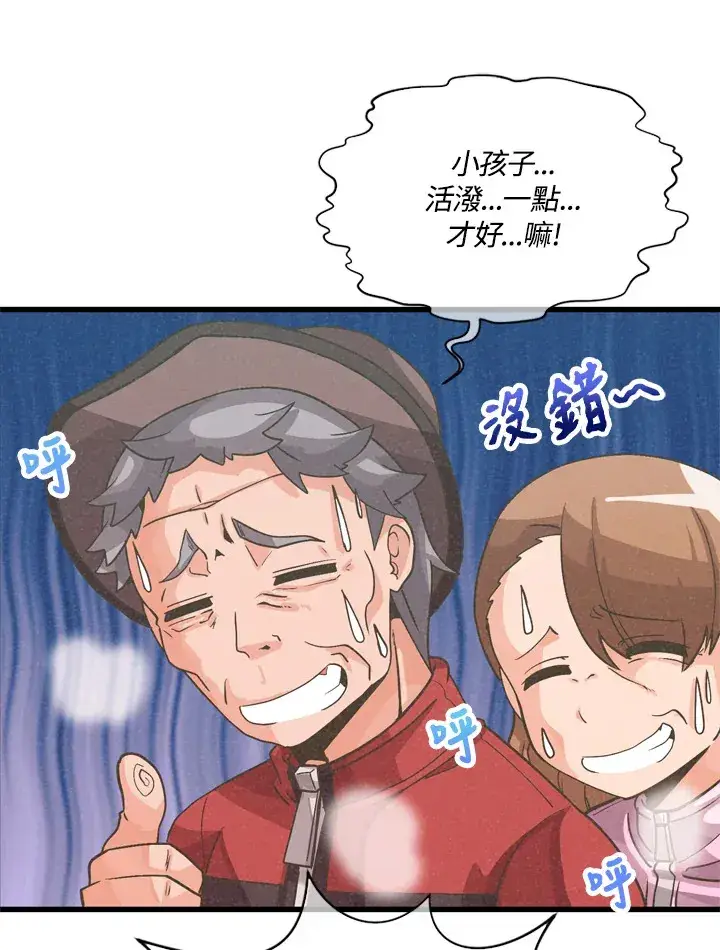 漫画《精灵农夫》第31话第5张图