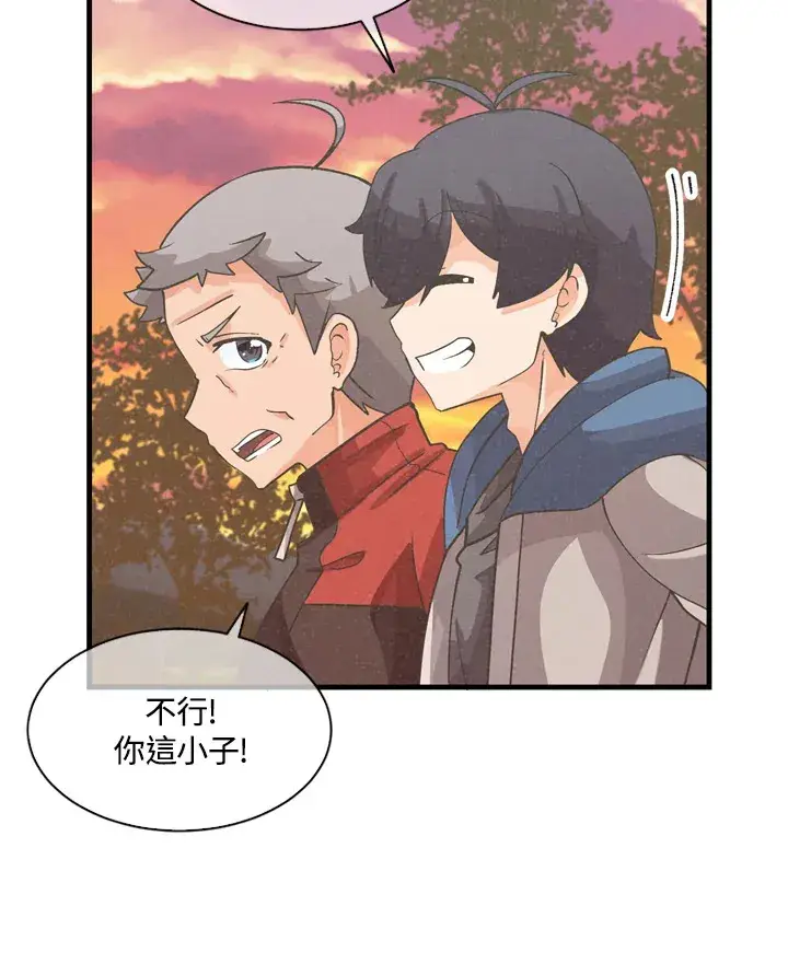 漫画《精灵农夫》第31话第51张图