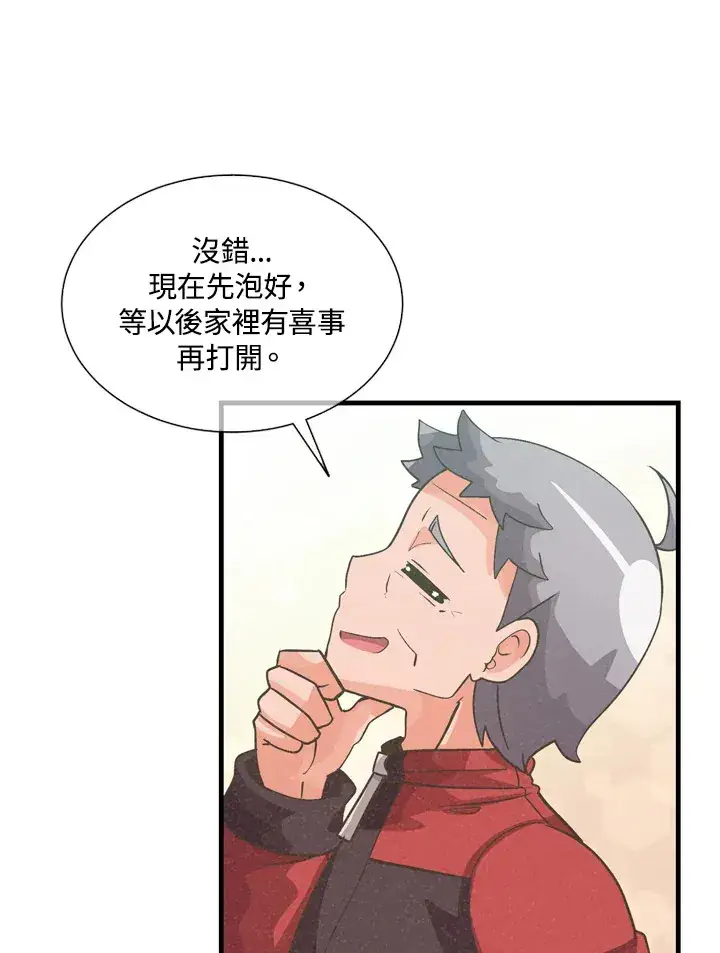 漫画《精灵农夫》第31话第53张图