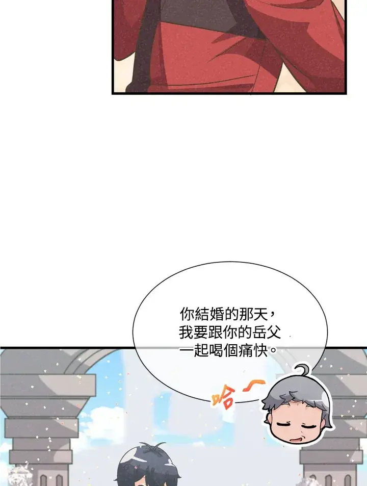 漫画《精灵农夫》第31话第54张图