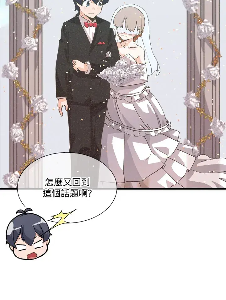 漫画《精灵农夫》第31话第55张图