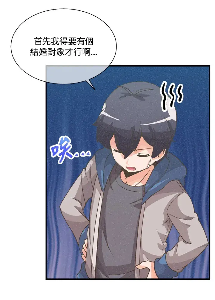 漫画《精灵农夫》第31话第56张图