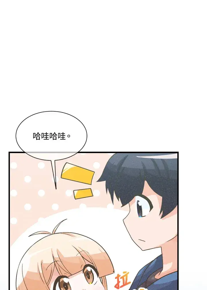 漫画《精灵农夫》第31话第57张图