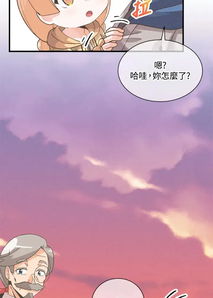 漫画《精灵农夫》第31话第58张图