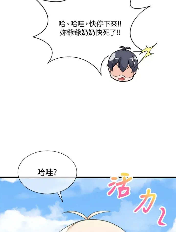 漫画《精灵农夫》第31话第6张图