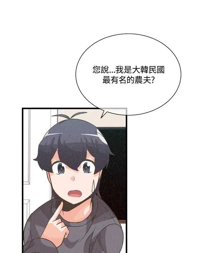 漫画《精灵农夫》第31话第62张图