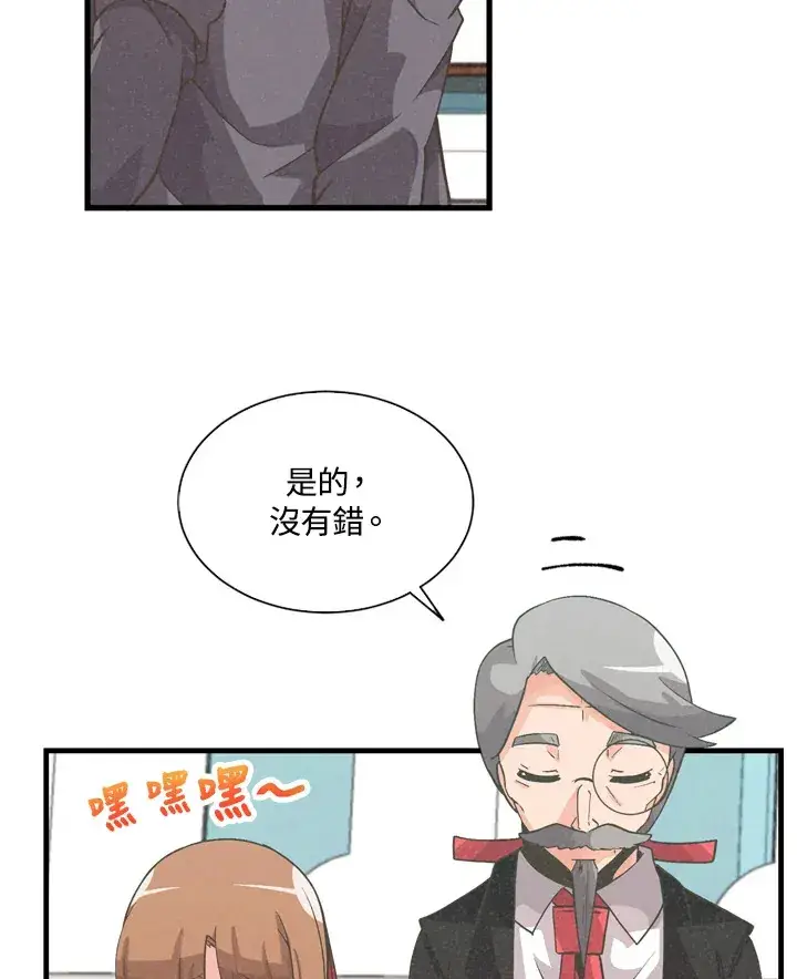 漫画《精灵农夫》第31话第63张图