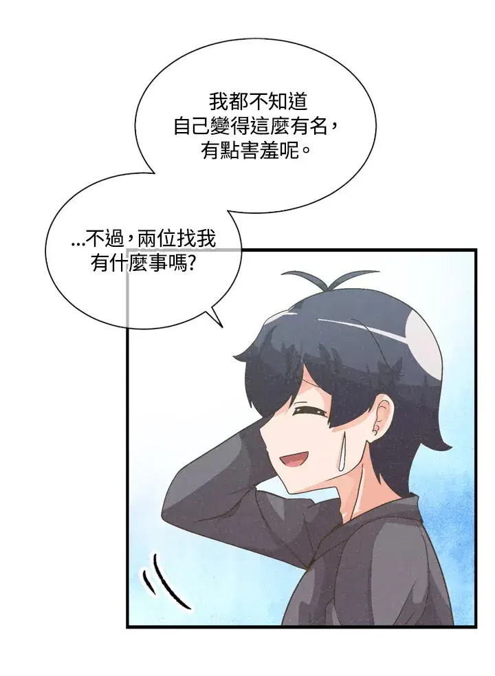 漫画《精灵农夫》第31话第66张图